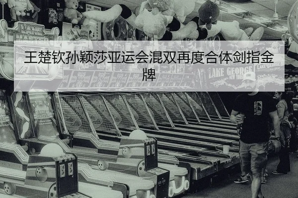 wang-chu-qin-sun-ying-sha-ya-yun-hui-hun-shuang-zai-du-he-ti-jian-zhi-jin-pai-2-245.jpg